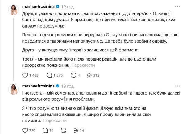 Допис Маші Єфросиніної