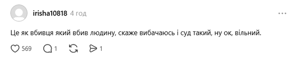 Реакція Мережі на скандал з Мартиновською / © Threads