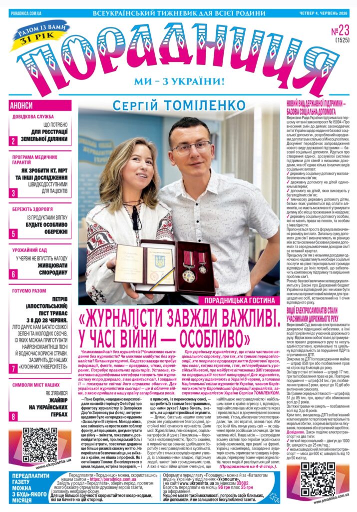 Журналісти на фронті Журналісти на фронті