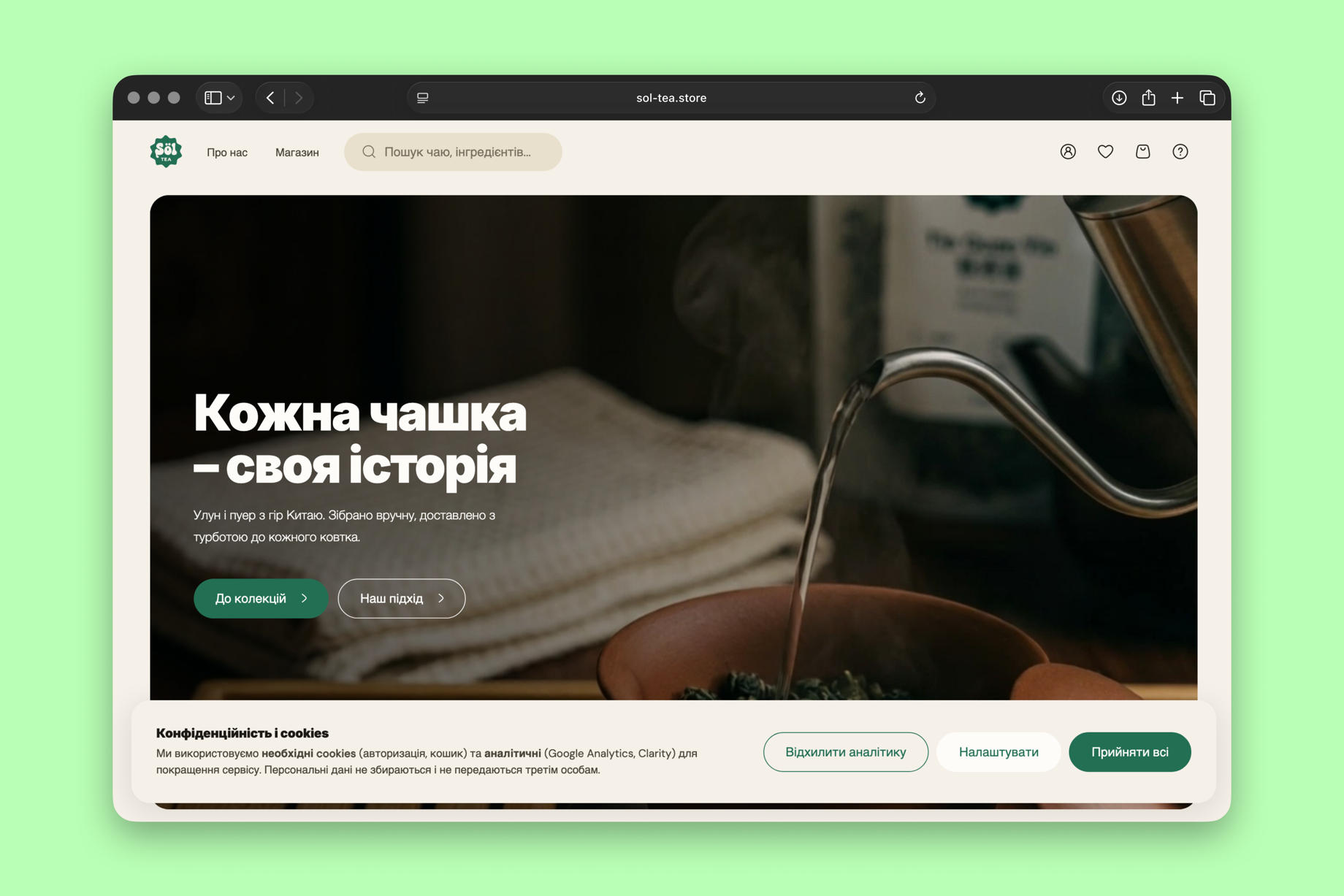 Головна сторінка – перший контакт з продуктом