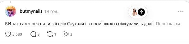 Реакція на вибачення Маші Єфросиніної