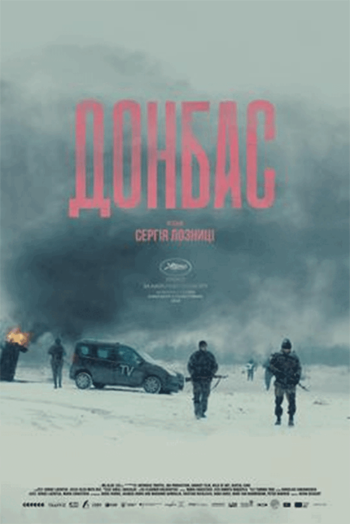 Фільм Сергія Лозниці Донбас