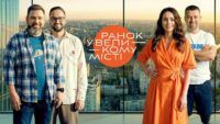 ведучі Ранку про татусів