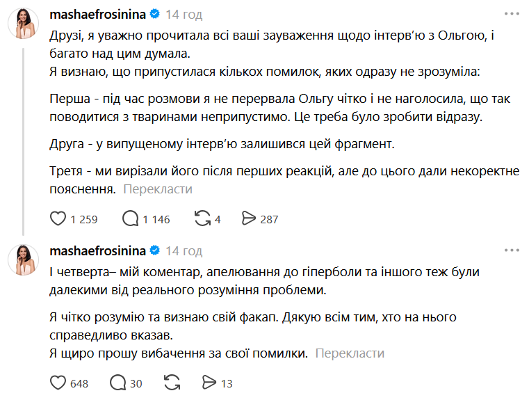 Реакція Маші Єфросиніної