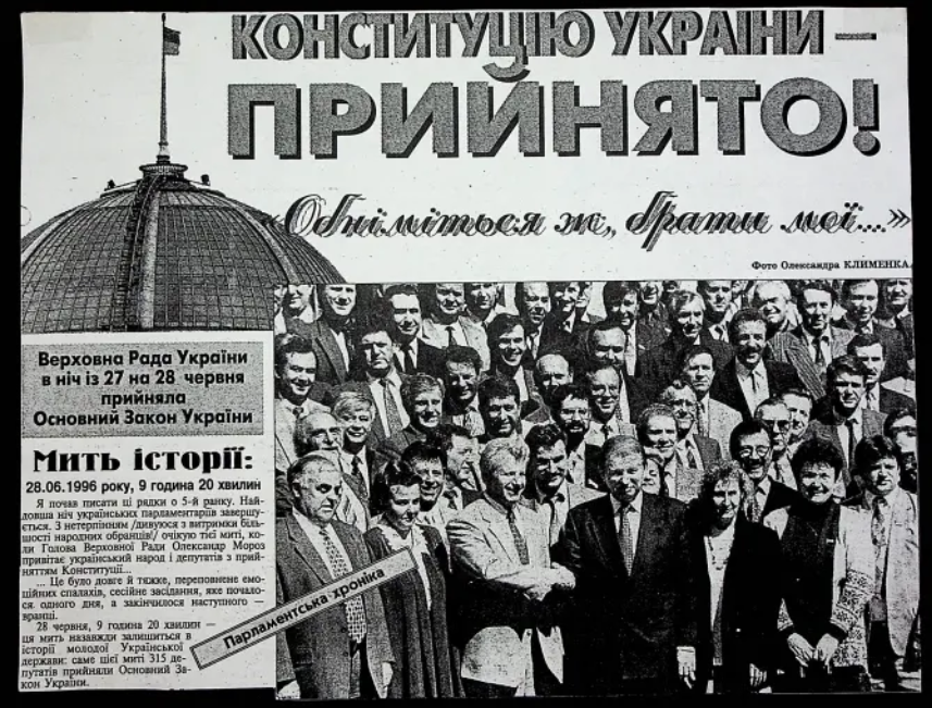 Шпальти газет після прийняття Конституції