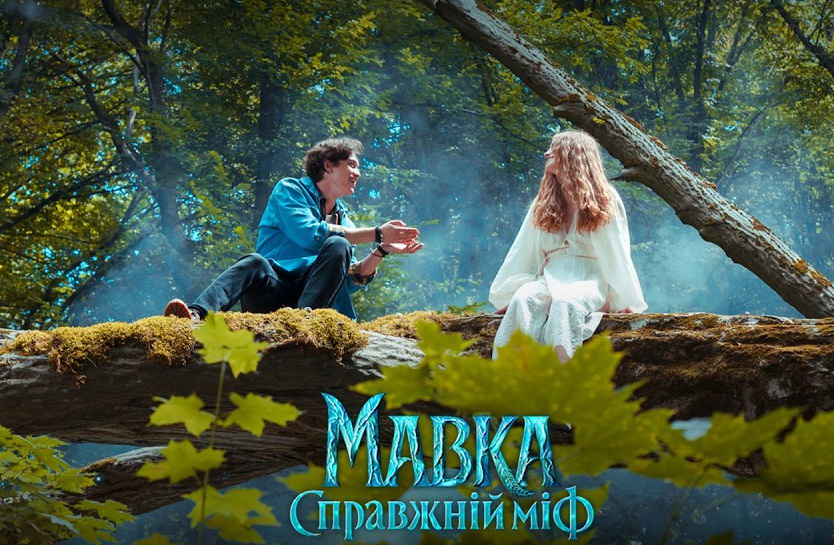 «Мавка. Справжній міф»: інтерв’ю з головною героїнею фільму Аріною Бочаровою та авторська рефлексія
