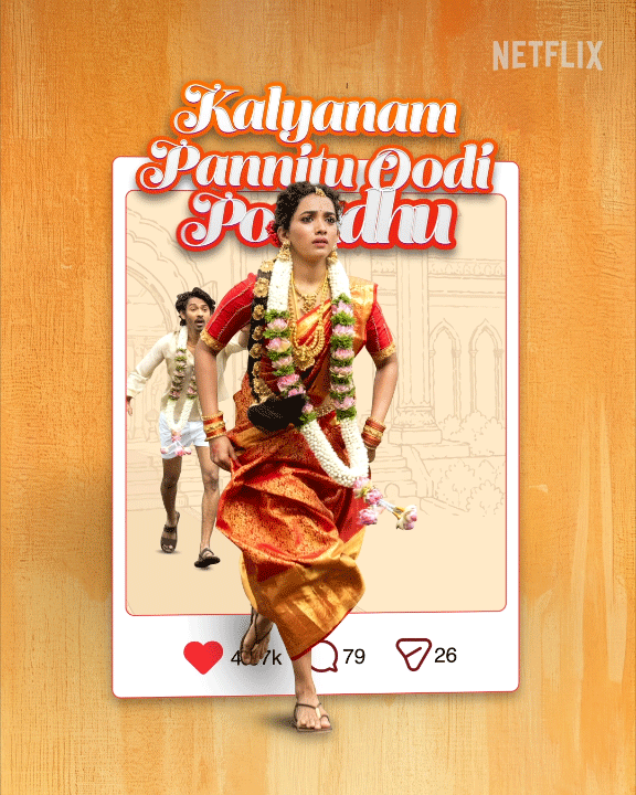 Pyaar Prema Kalyanam