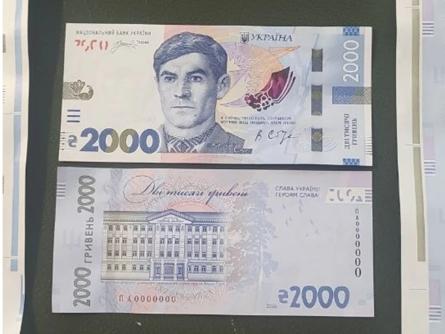 Банкнота 2000 грн із російським піратським шрифтом