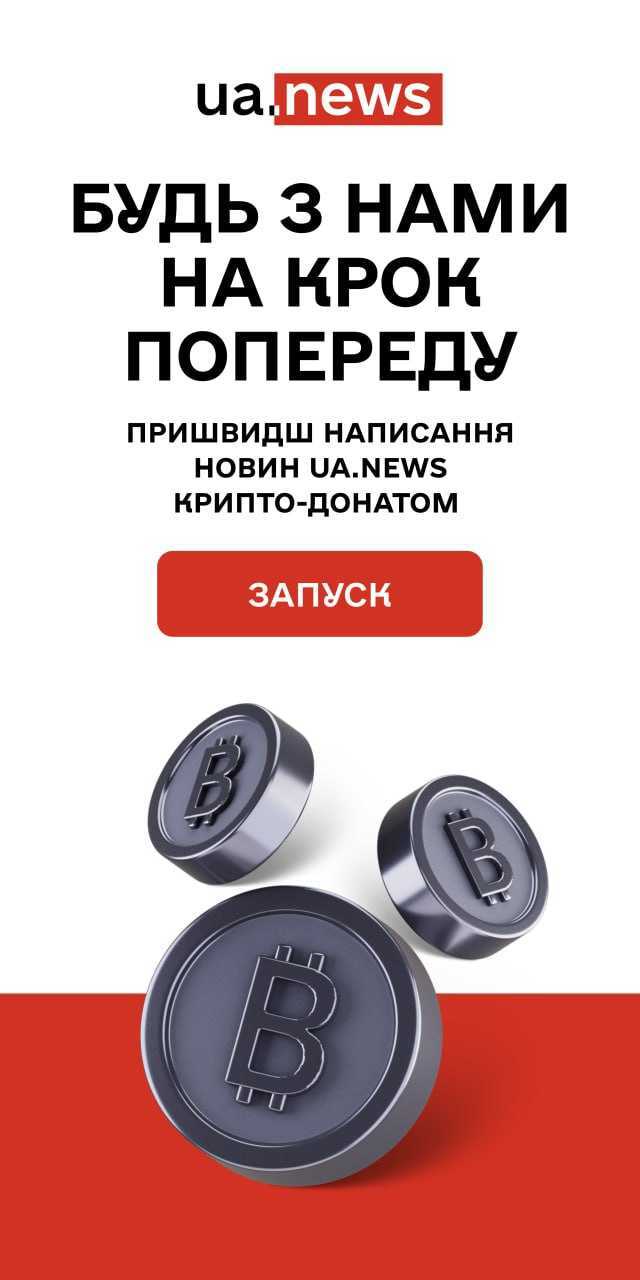USDT-UA News