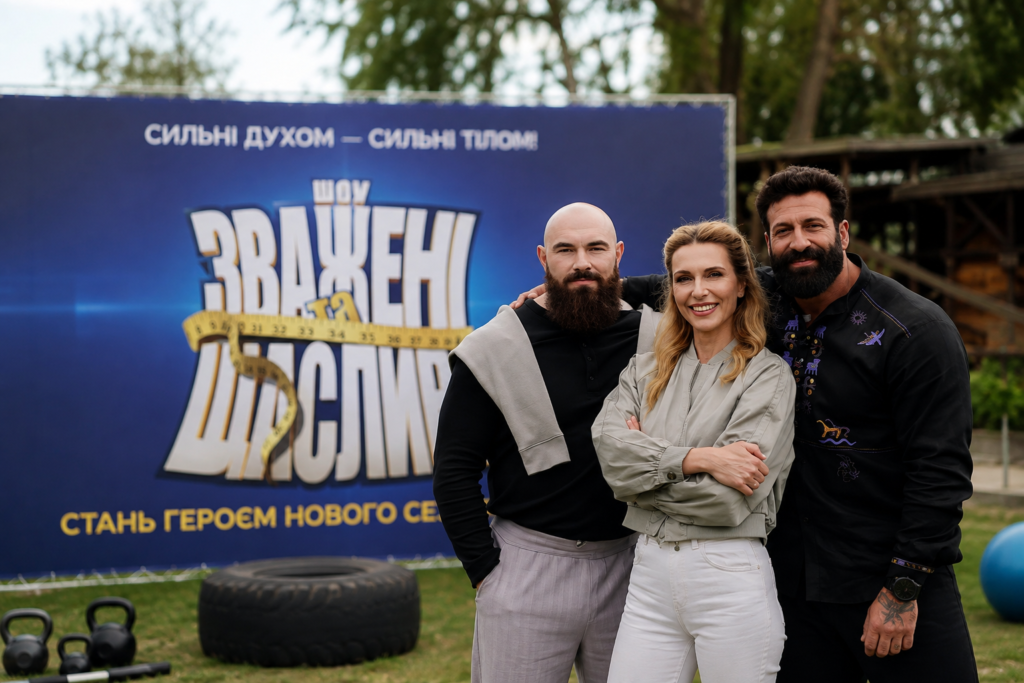 Зважені та щасливі