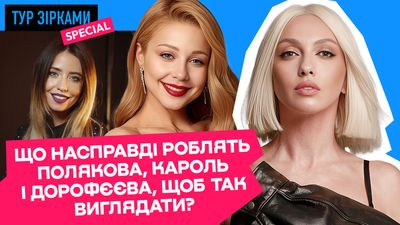Скільки коштує молодість: чому не старіють Полякова, Дорофєєва, Кароль, Єфросиніна
