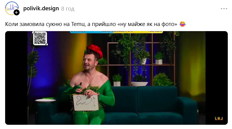 Женя Янович у костюмі квітки — це дофаміновий мем, якого нам бракувало - фото 903875