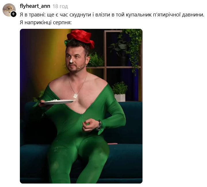Женя Янович у костюмі квітки — це дофаміновий мем, якого нам бракувало - фото 903878