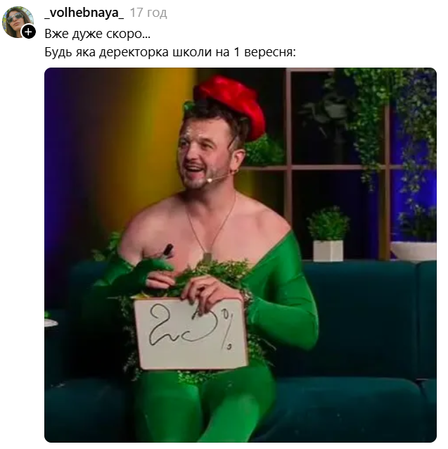 Женя Янович у костюмі квітки — це дофаміновий мем, якого нам бракувало - фото 903882