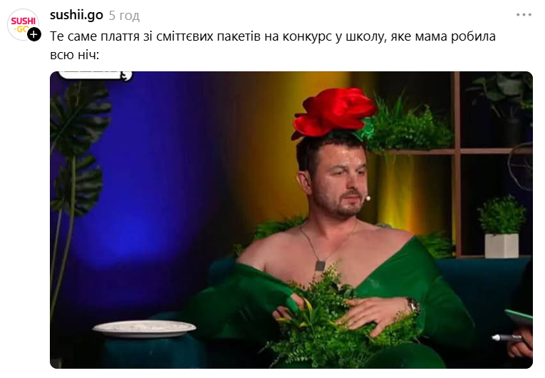 Женя Янович у костюмі квітки — це дофаміновий мем, якого нам бракувало - фото 903883