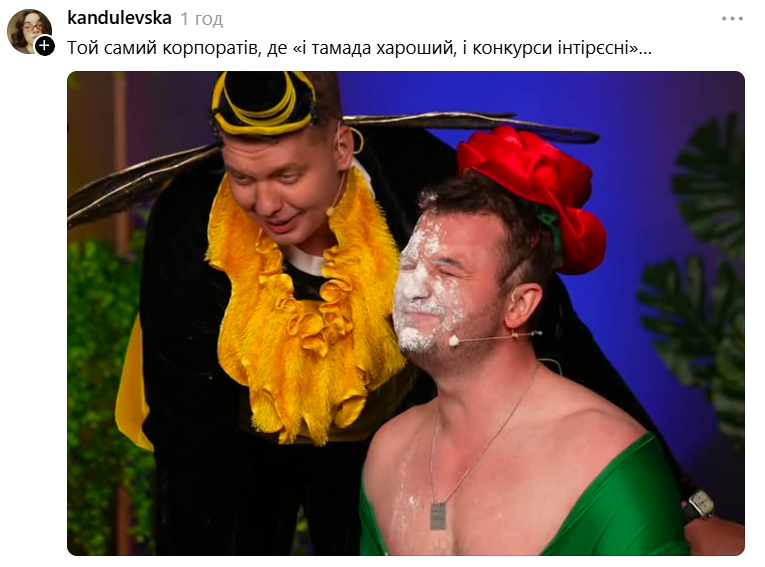 Женя Янович у костюмі квітки — це дофаміновий мем, якого нам бракувало - фото 903885