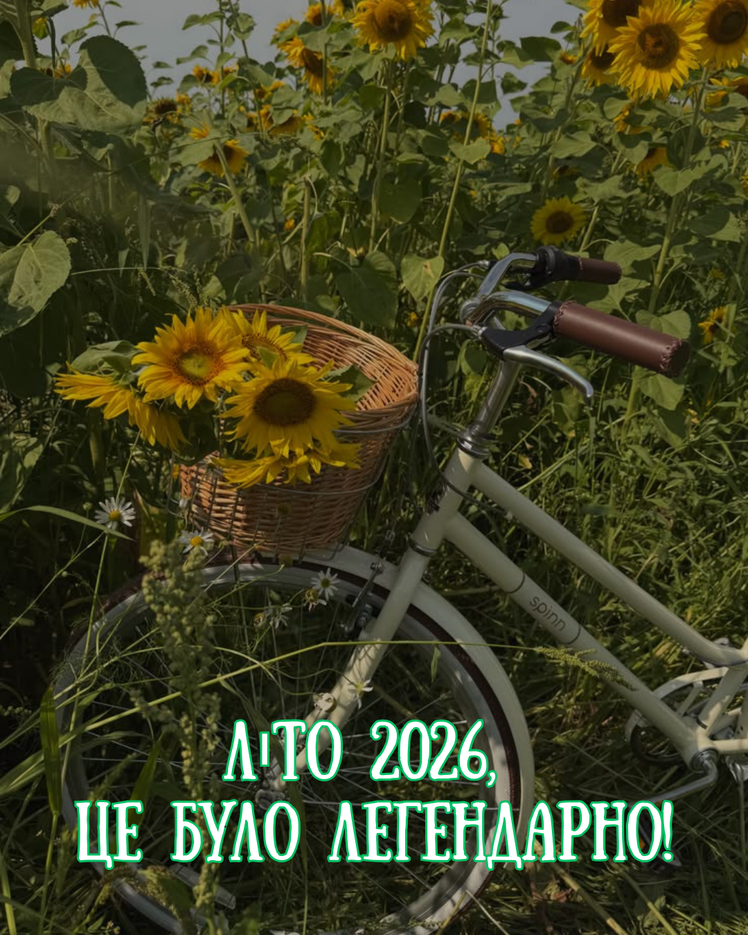 статуси про останній день літа - фото 903965