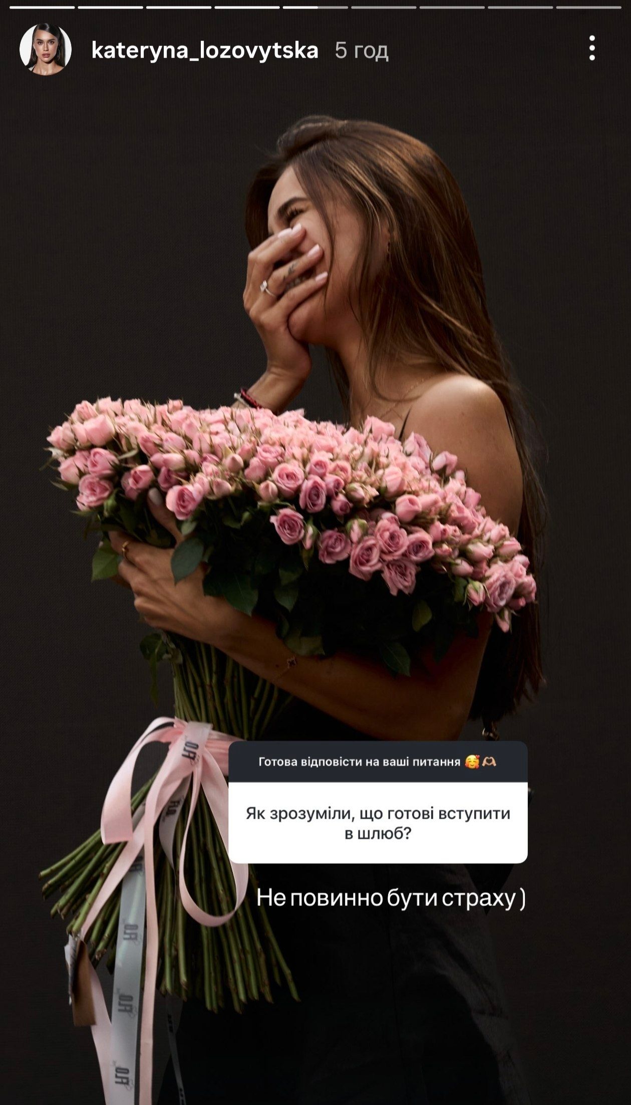 Катя Лозовицька дала пораду, як зрозуміти, що ти готова вийти заміж