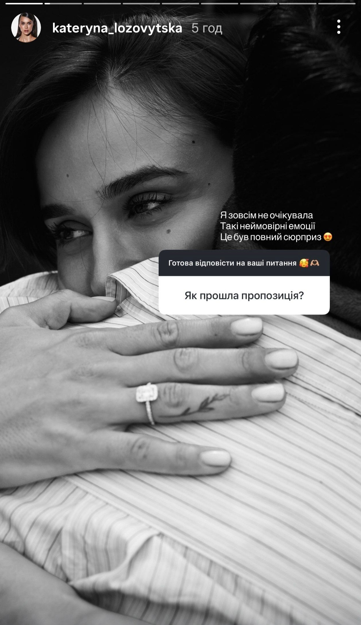 Катя Лозовицька отримала пропозицію вийти заміж