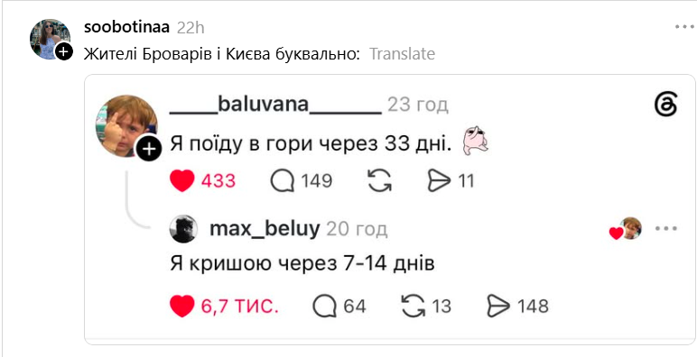 13 тривог за день: кияни знайшли, як пожартувати навіть із цього антирекорду - фото 904600