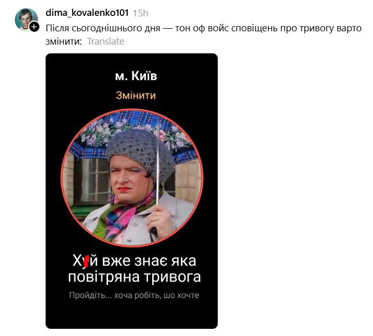 13 тривог за день: кияни знайшли, як пожартувати навіть із цього антирекорду - фото 904602