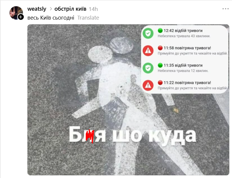 13 тривог за день: кияни знайшли, як пожартувати навіть із цього антирекорду - фото 904613