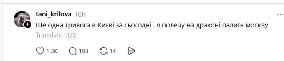 13 тривог за день: кияни знайшли, як пожартувати навіть із цього антирекорду - фото 904615