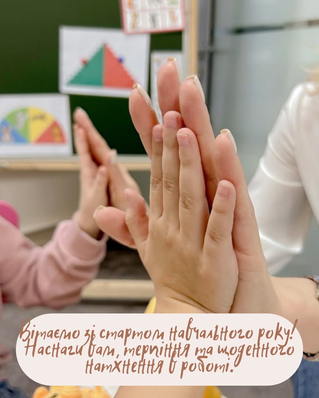 з першим вересня картинки та привітання вчителю - фото 904788