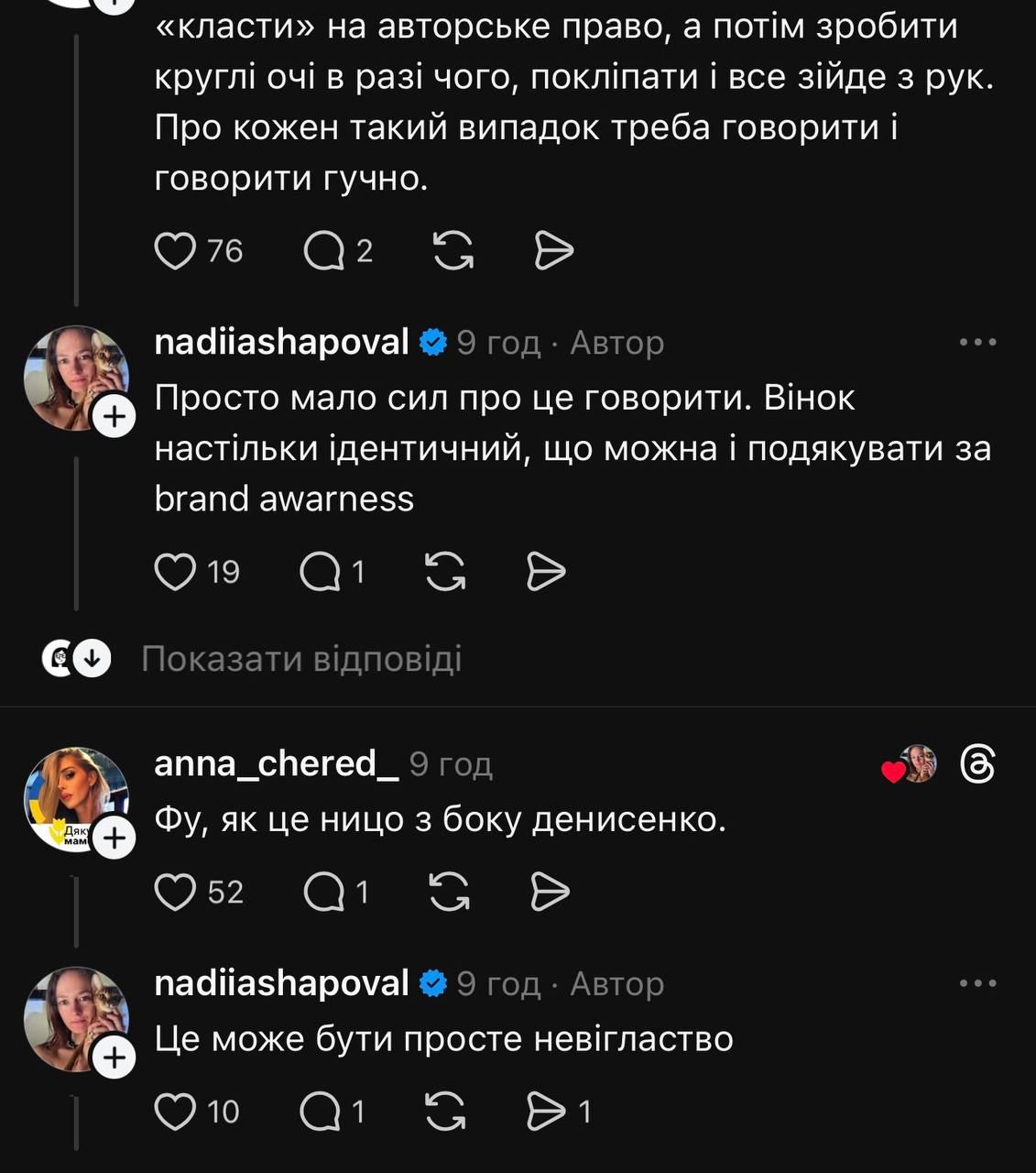 Тренди мережі - Тредс обговорює скандал навколо Наталки Денисенко - фото 905175