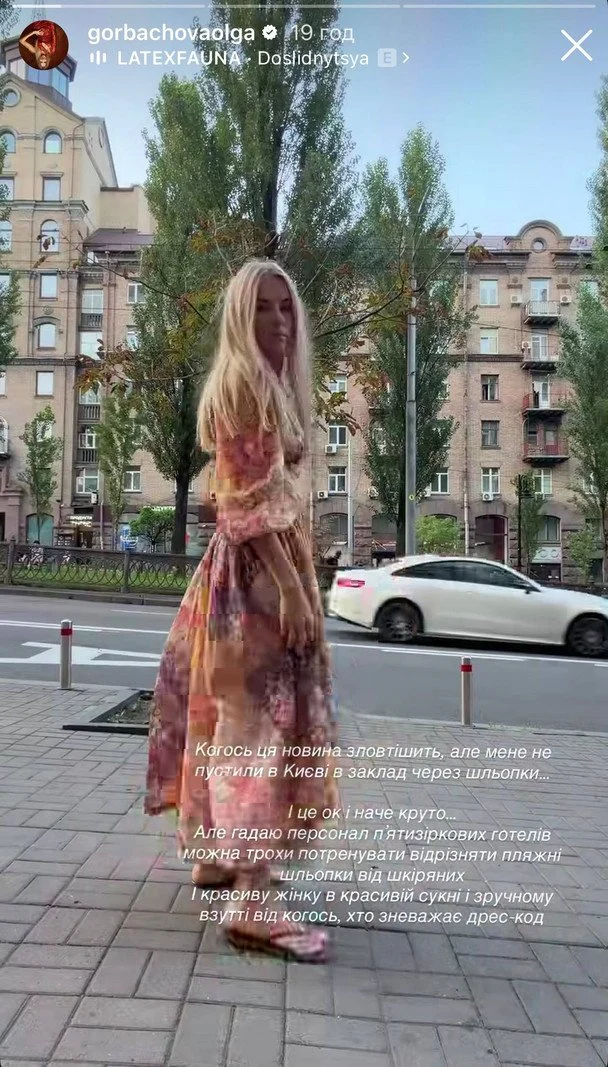 Ольга Горбачова / © instagram.com/gorbachovaolga