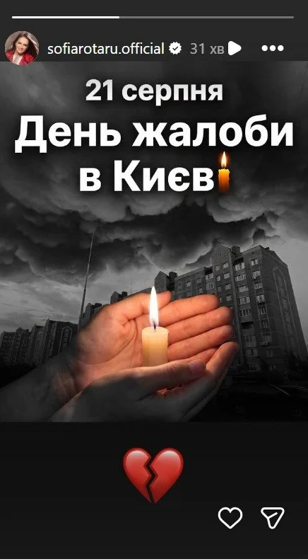 Сториз Софії Ротару / © instagram.com/rotaru_sofia