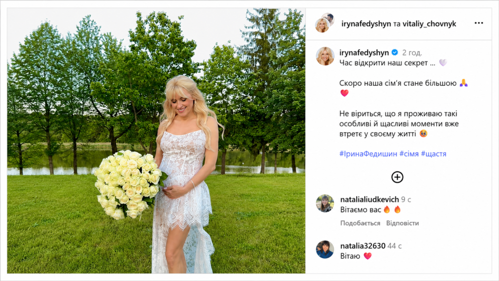 Ірина Федішин і Віталій Човник