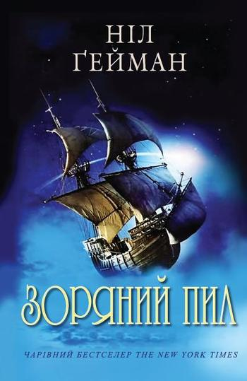 романтичні фентезі фільми