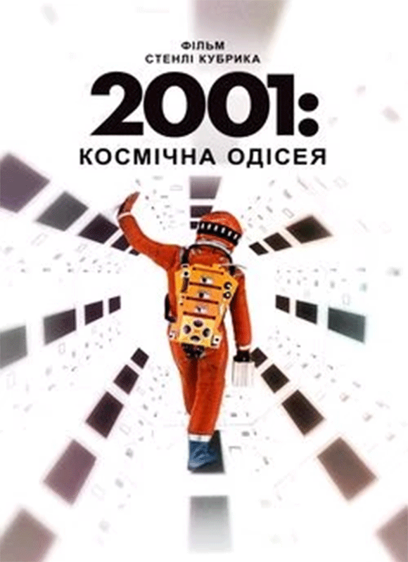 Космічна одіссея 2001 року, 1968