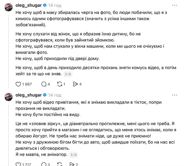 Допис Шугара / © instagram.com/oleg_shugar