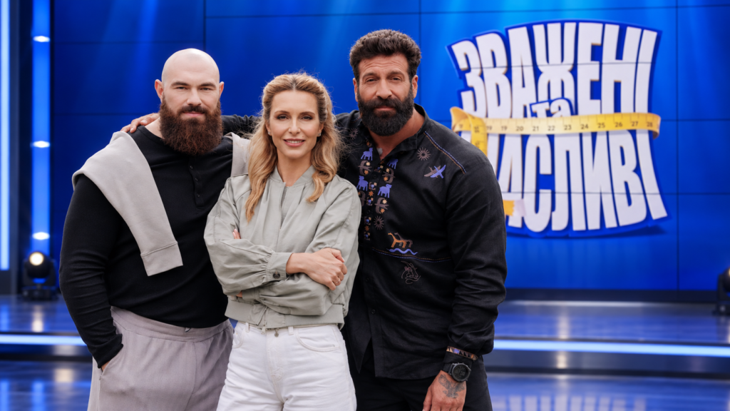 Новий сезон «Зважені та щасливі» стартує 4 жовтня