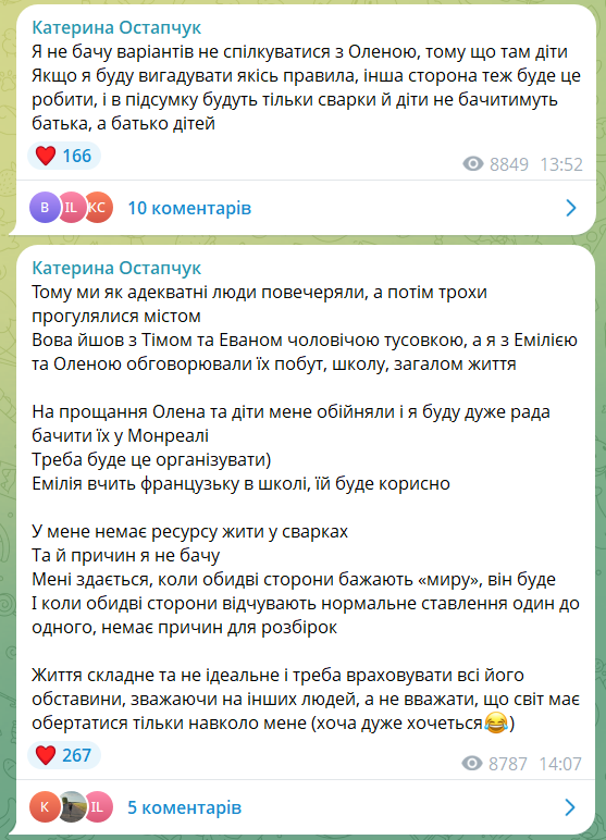 Як Володимир і Катерина Остапчуки провели зустріч з його дітьми від першого шлюбу Як Володимир і Катерина Остапчуки провели зустріч з його дітьми від першого шлюбу