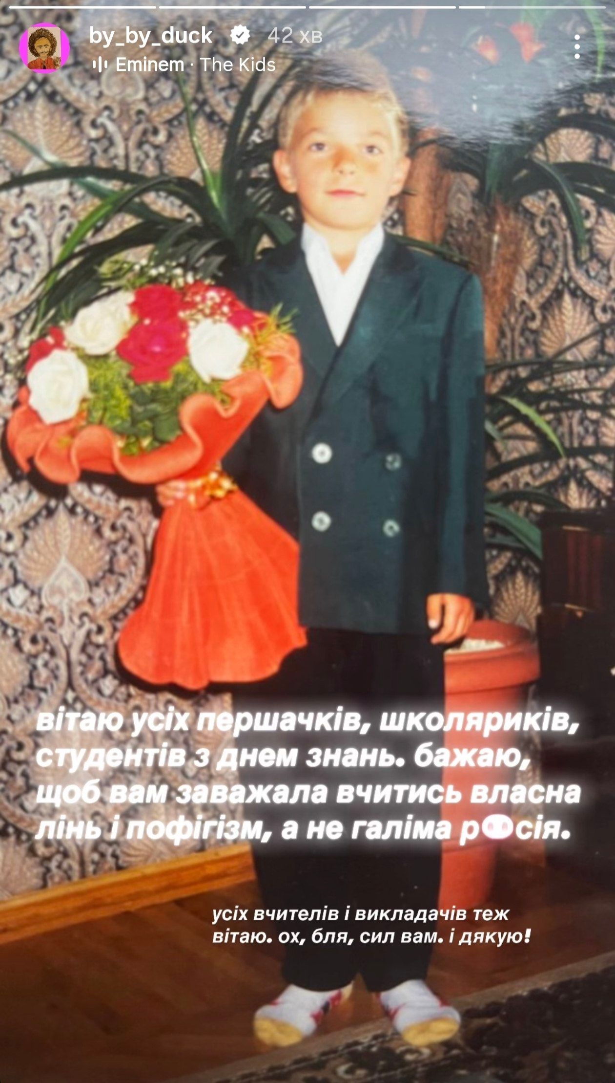 Василь Байдак у шкільні роки Василь Байдак у шкільні роки
