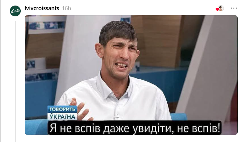 'Я не вспів даже увидіти, не вспів': українці описують літо одним мемом - фото 905997