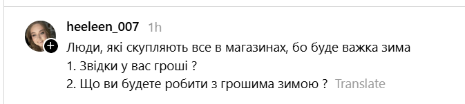 Українці жартують із продуктової істерії та порожніх полиць у супермаркетах - фото 906028
