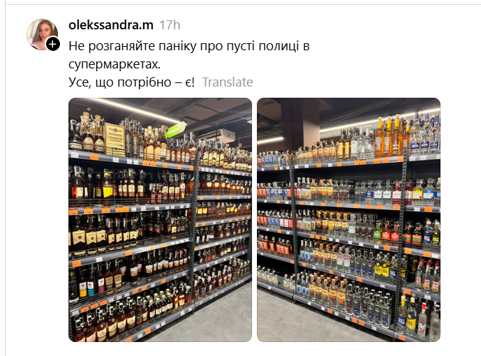 Українці жартують із продуктової істерії та порожніх полиць у супермаркетах - фото 906030