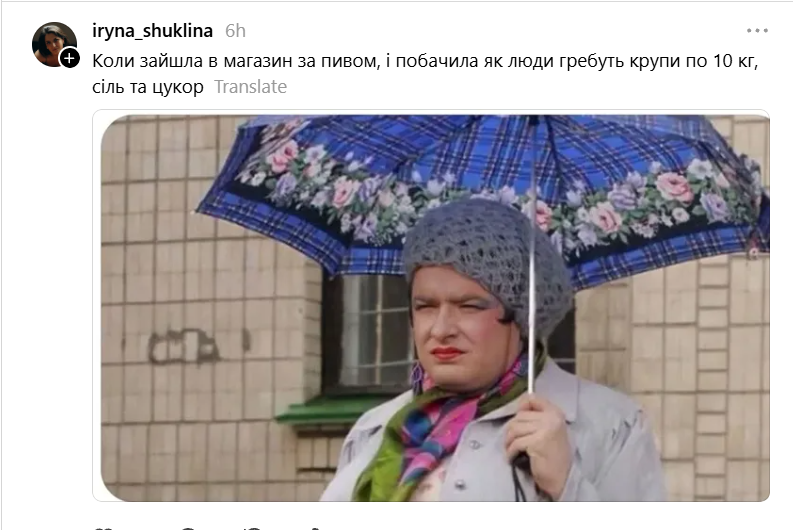 Українці жартують із продуктової істерії та порожніх полиць у супермаркетах - фото 906036