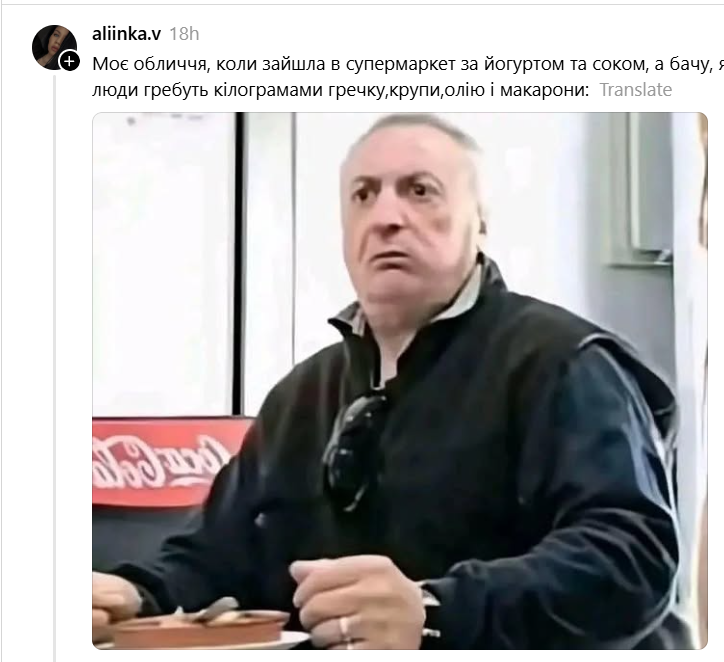 Українці жартують із продуктової істерії та порожніх полиць у супермаркетах - фото 906037