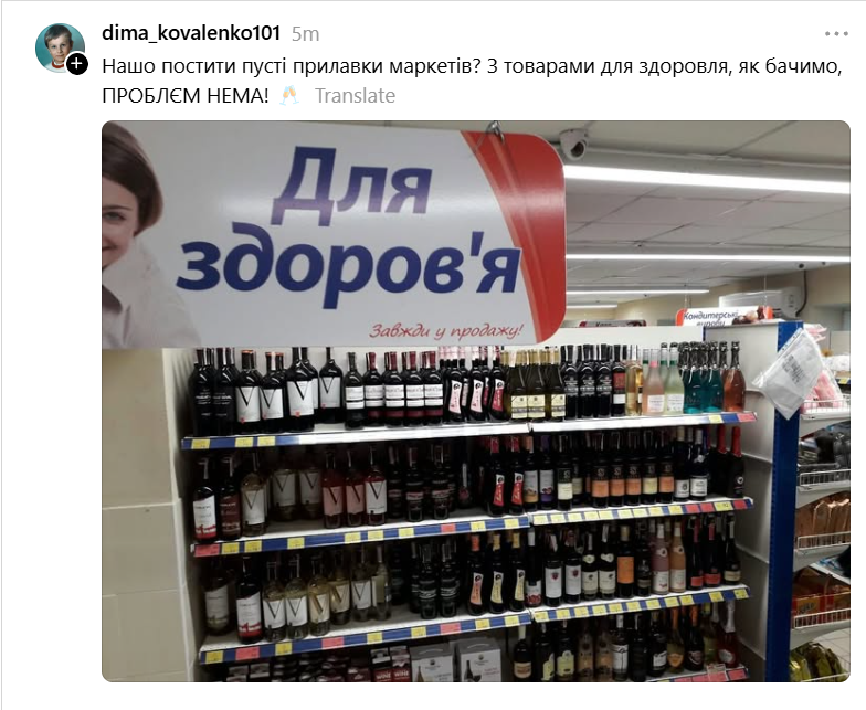 Українці жартують із продуктової істерії та порожніх полиць у супермаркетах - фото 906038