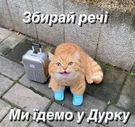 'Боже, памажи': меми, які описують життя українців під час війни - фото 906216