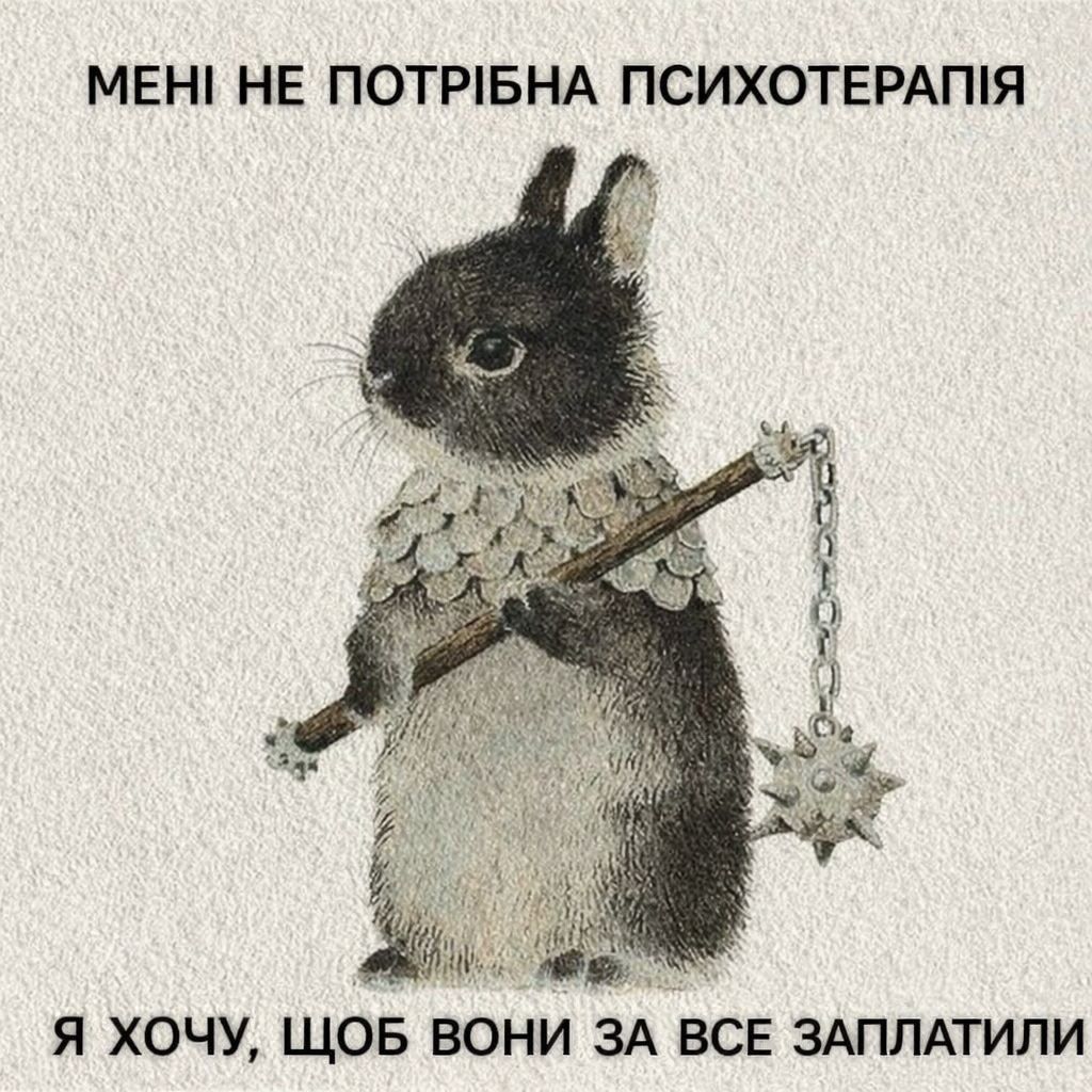 'Боже, памажи': меми, які описують життя українців під час війни - фото 906222