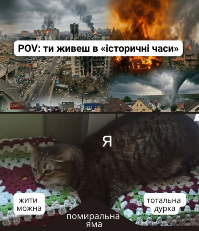 'Боже, памажи': меми, які описують життя українців під час війни - фото 906231