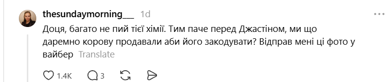 'Дай вам Бог здоров’я, діти': українці коментують пост Гейлі Бібер, наче родичі - 906307 'Дай вам Бог здоров’я, діти': українці коментують пост Гейлі Бібер, наче родичі - фото 906307