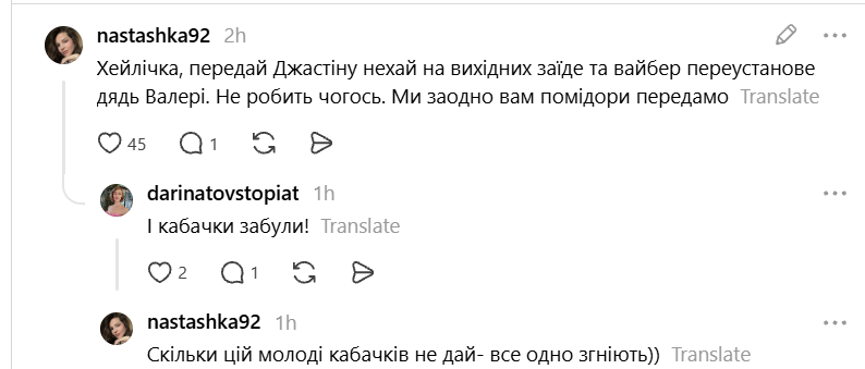 'Дай вам Бог здоров’я, діти': українці коментують пост Гейлі Бібер, наче родичі - 906308 'Дай вам Бог здоров’я, діти': українці коментують пост Гейлі Бібер, наче родичі - фото 906308