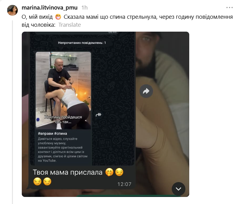 Українці показують переписки з мамами, і ці чати - окремий жанр комедії - фото 906366